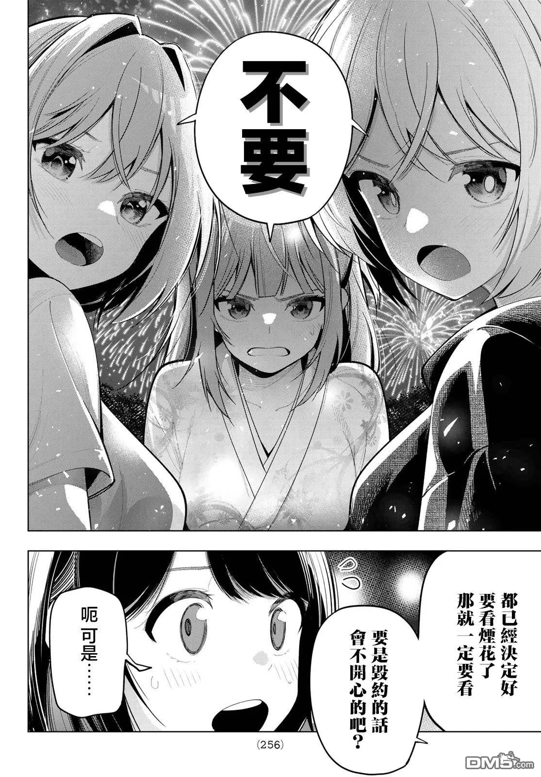第42话 第14页