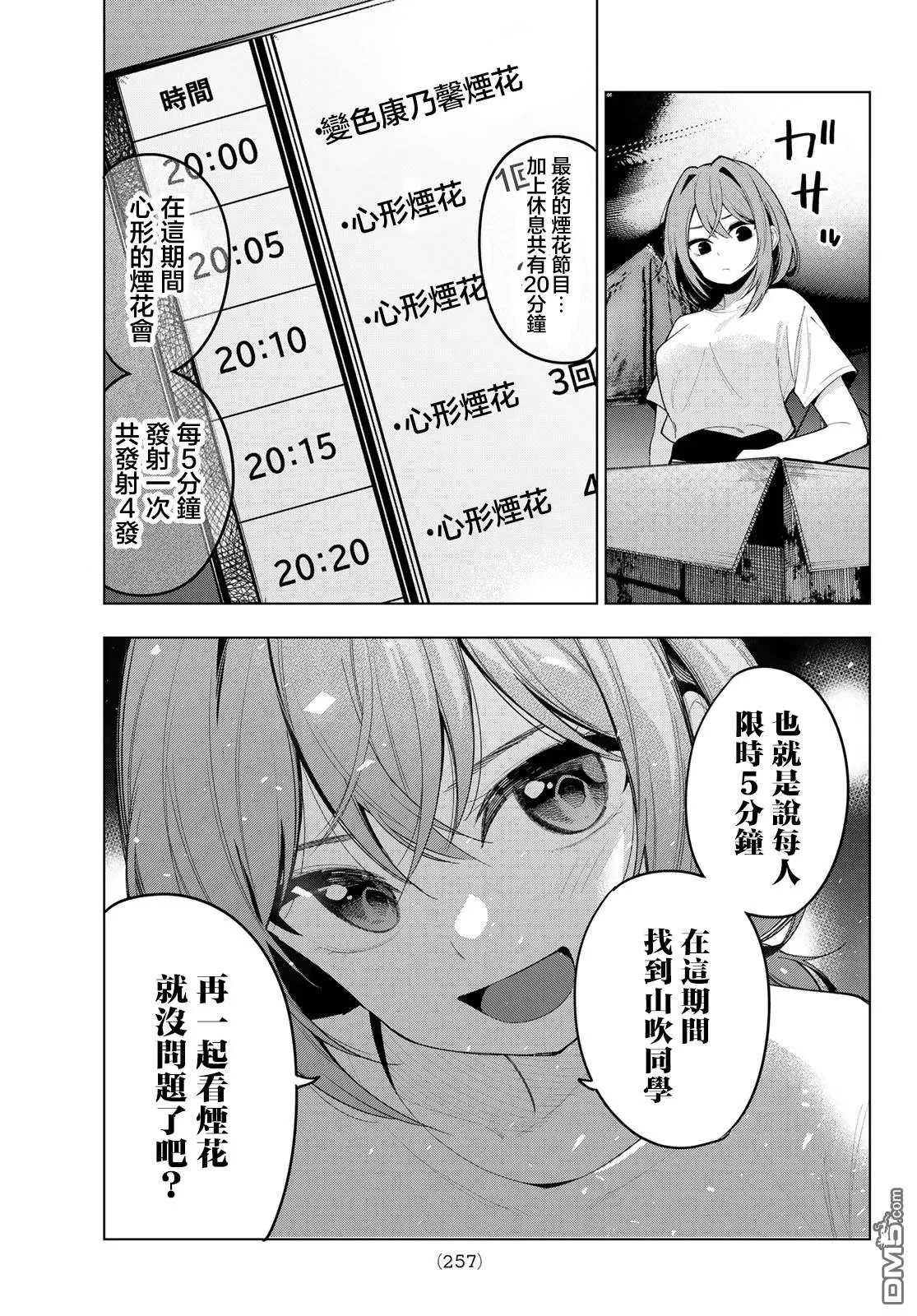 第42话 第15页