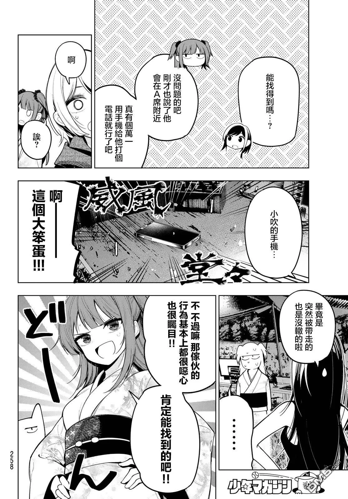 第42话 第16页