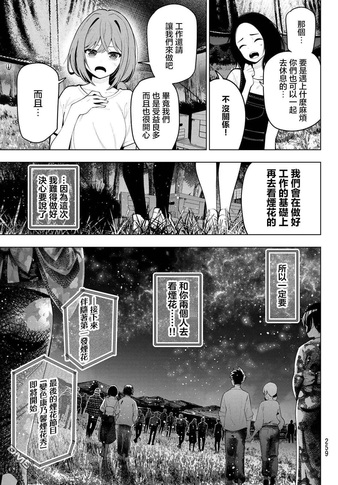第42话 第17页