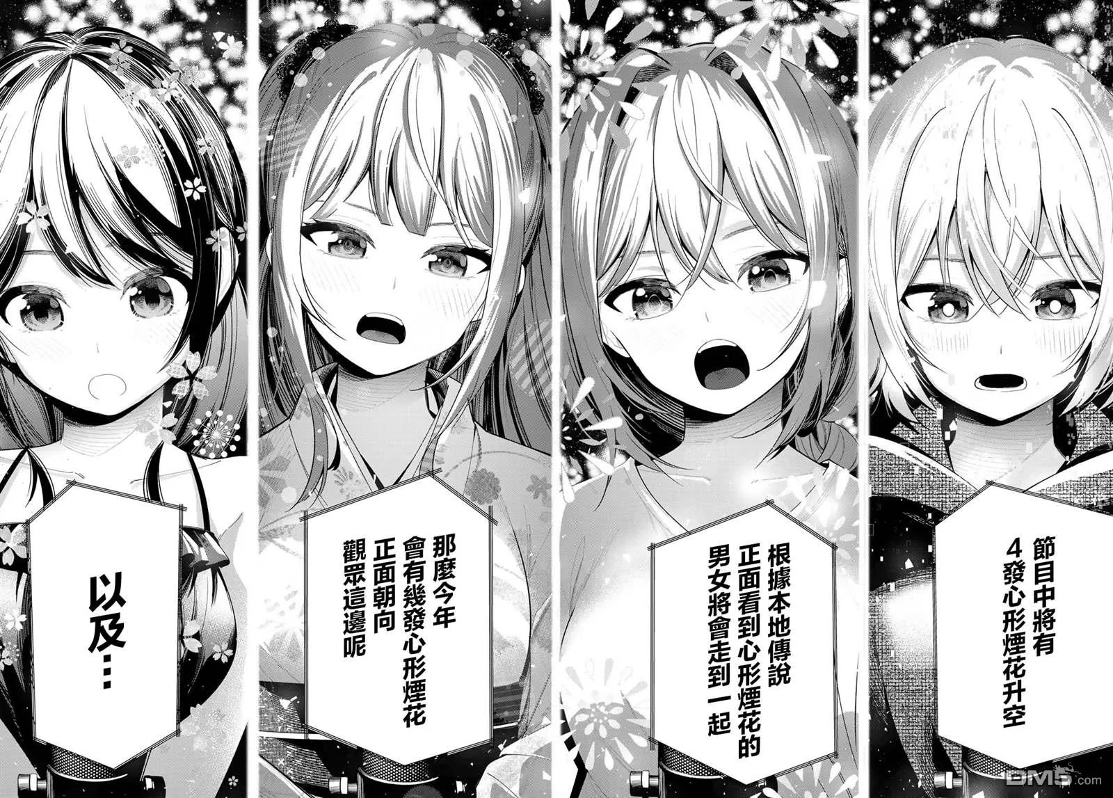 第42话 第18页