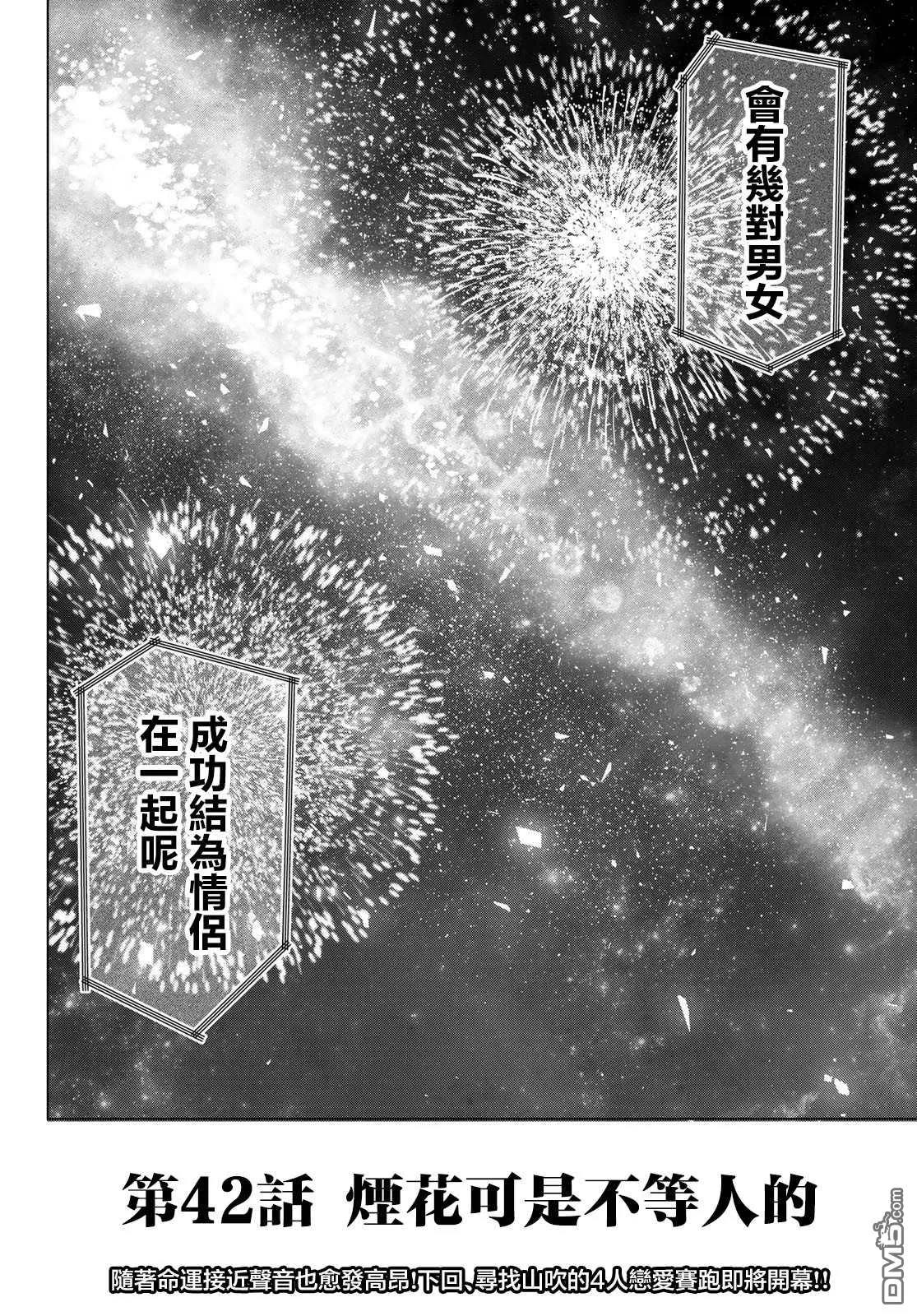 第42话 第19页