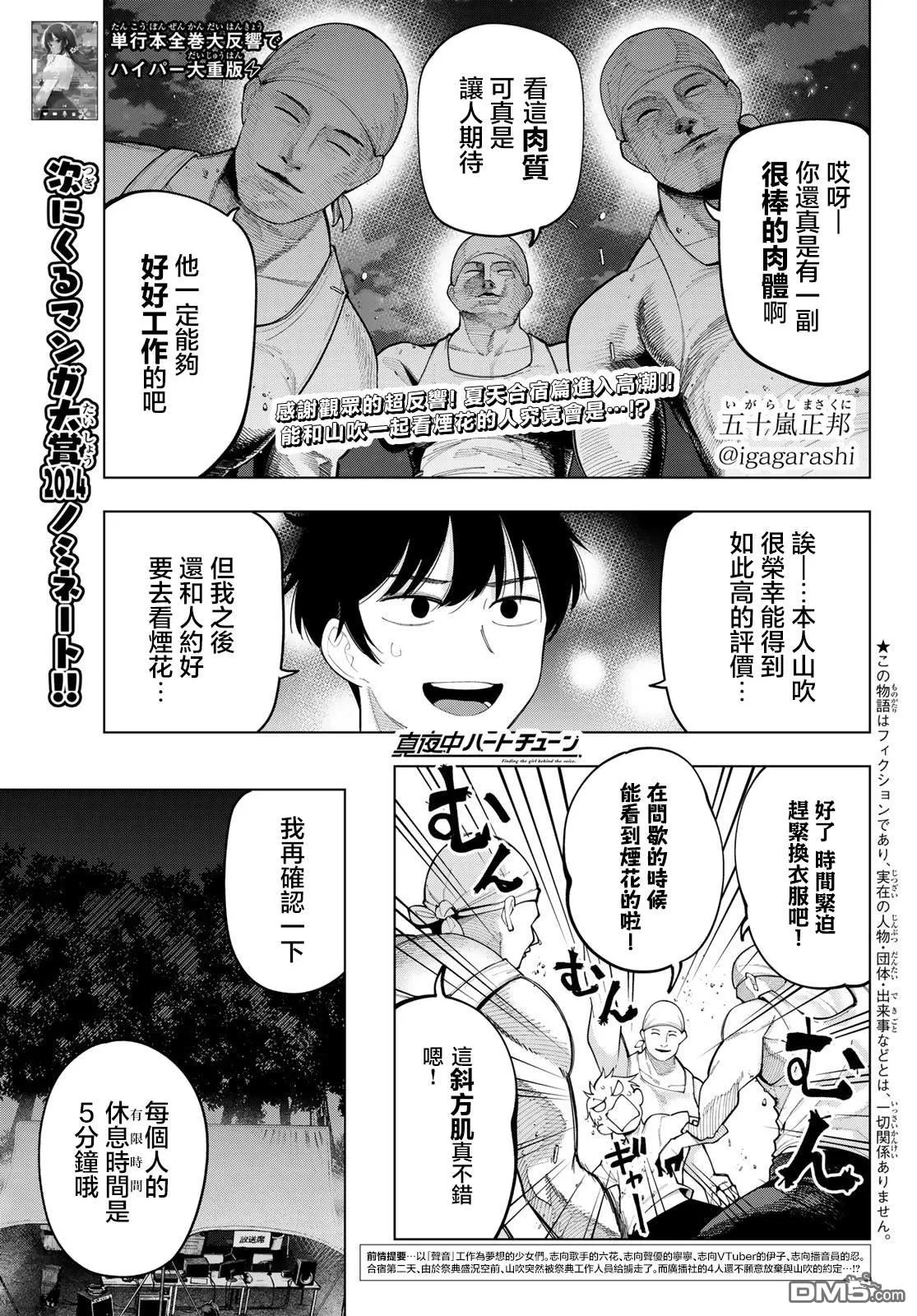 第43话 第1页
