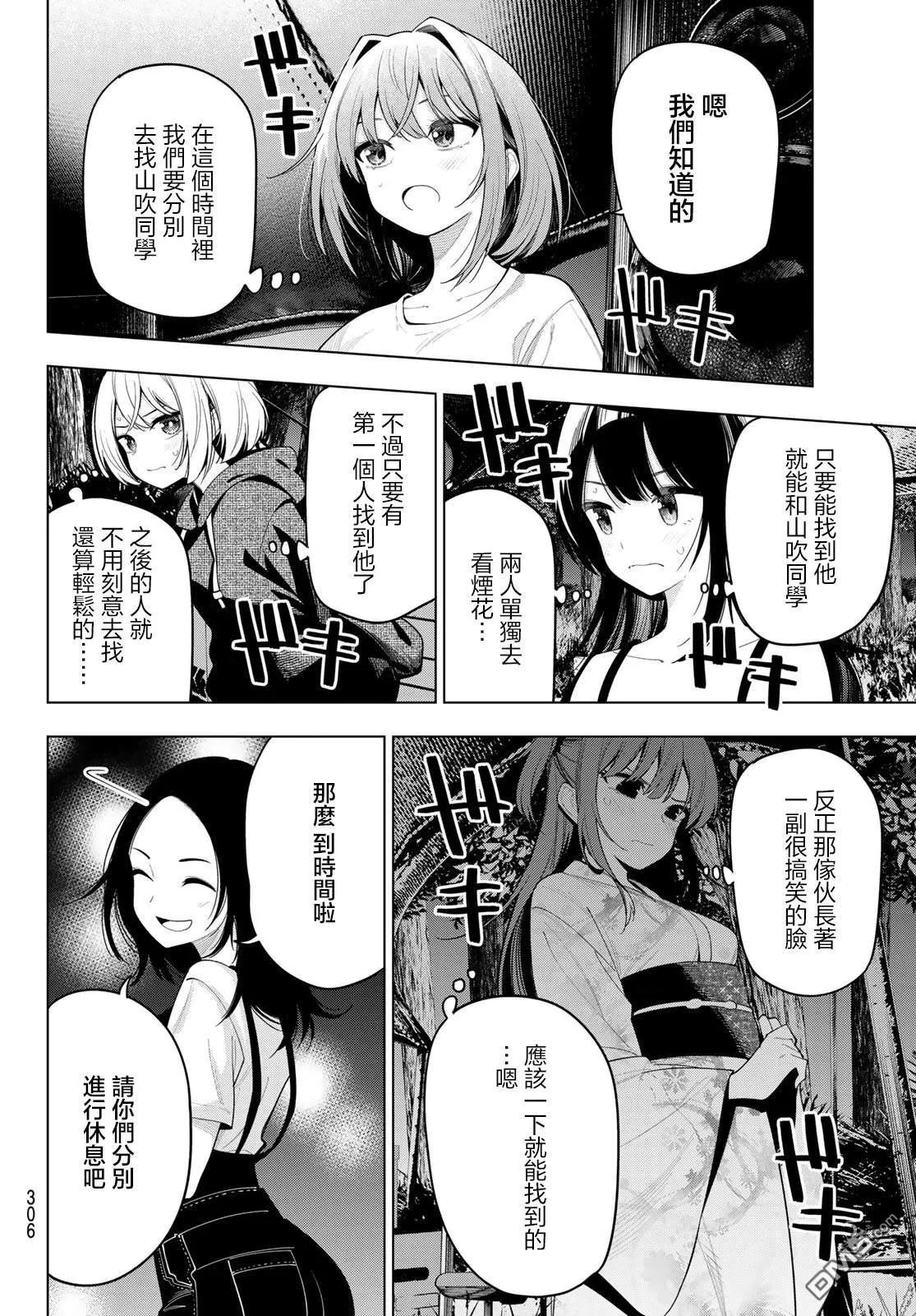 第43话 第2页