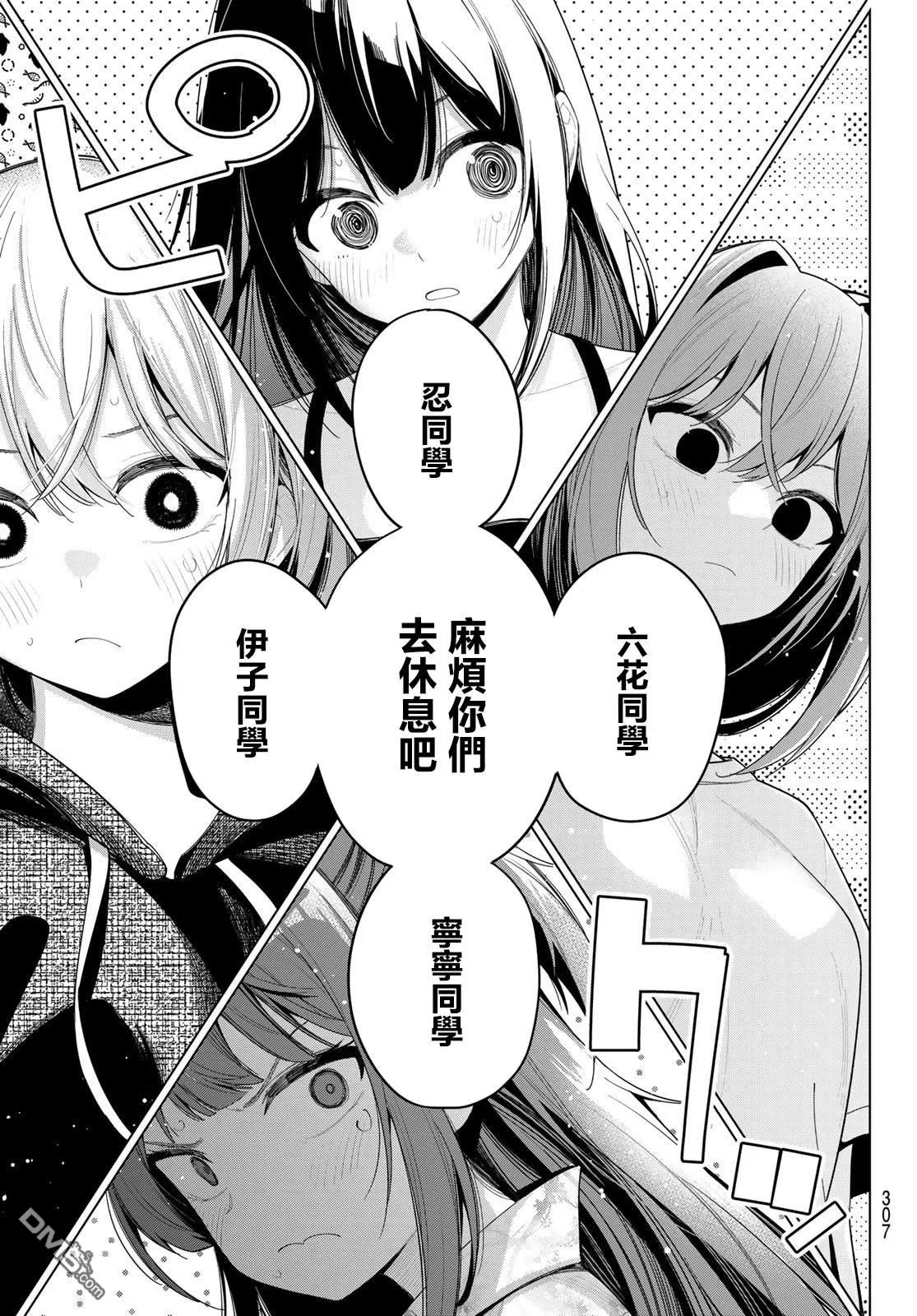 第43话 第3页