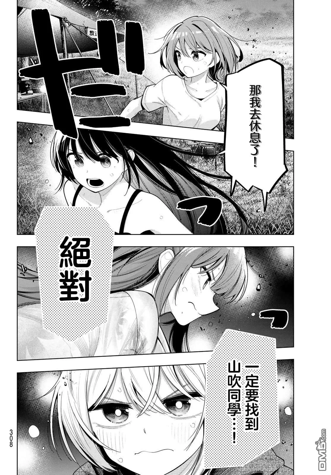 第43话 第4页