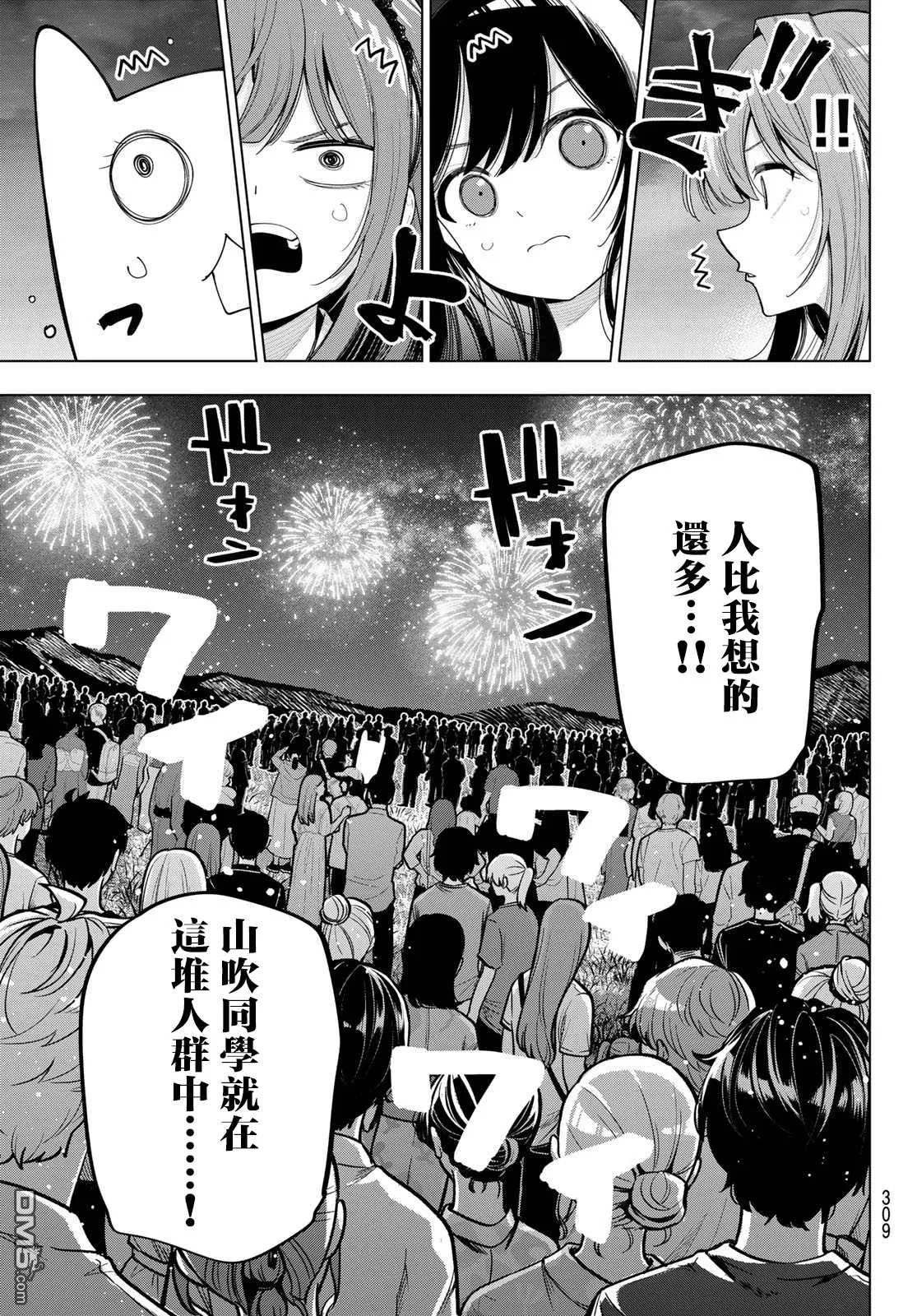 第43话 第5页