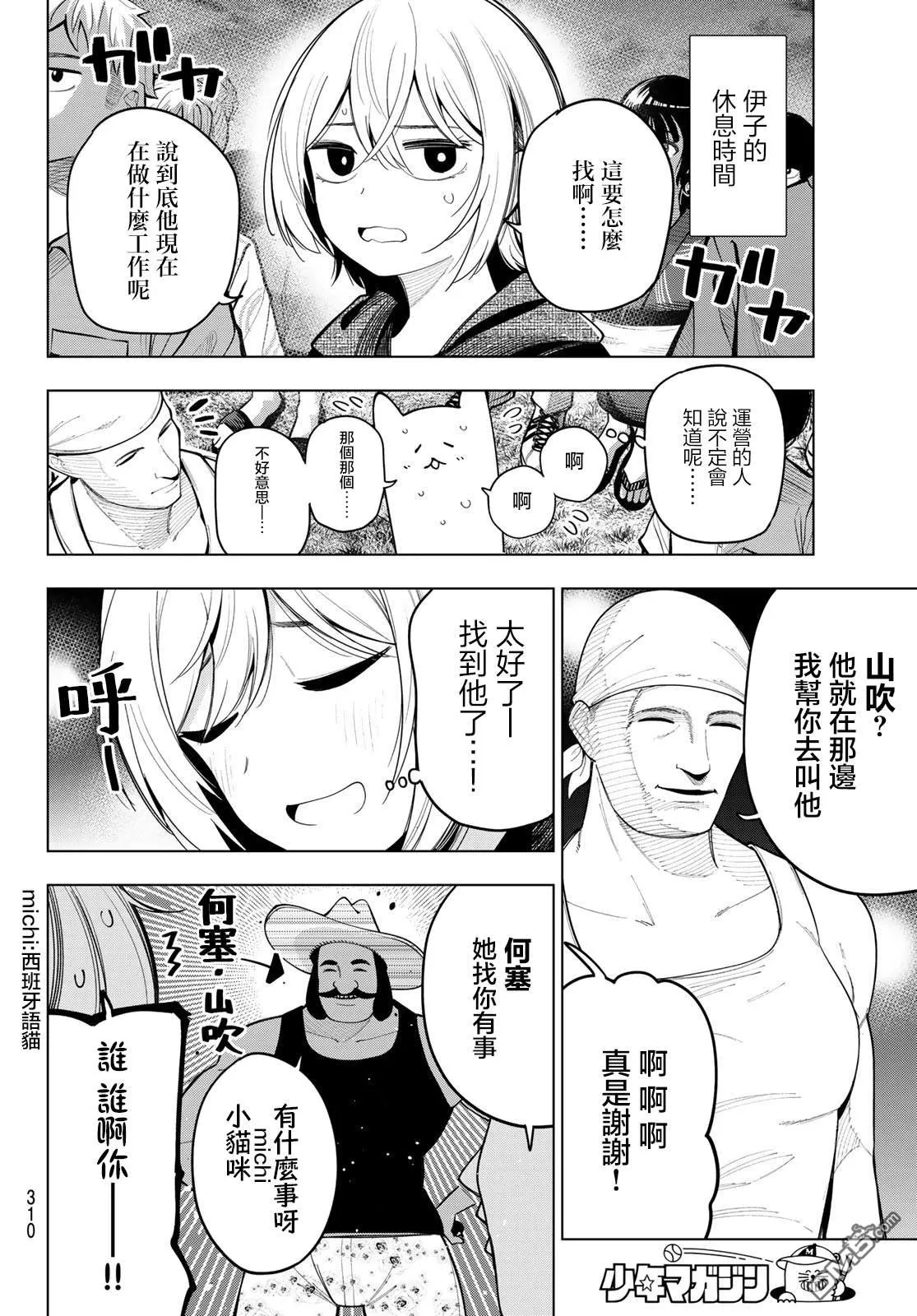 第43话 第6页