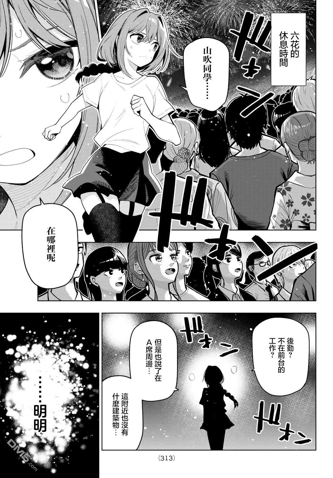 第43话 第9页