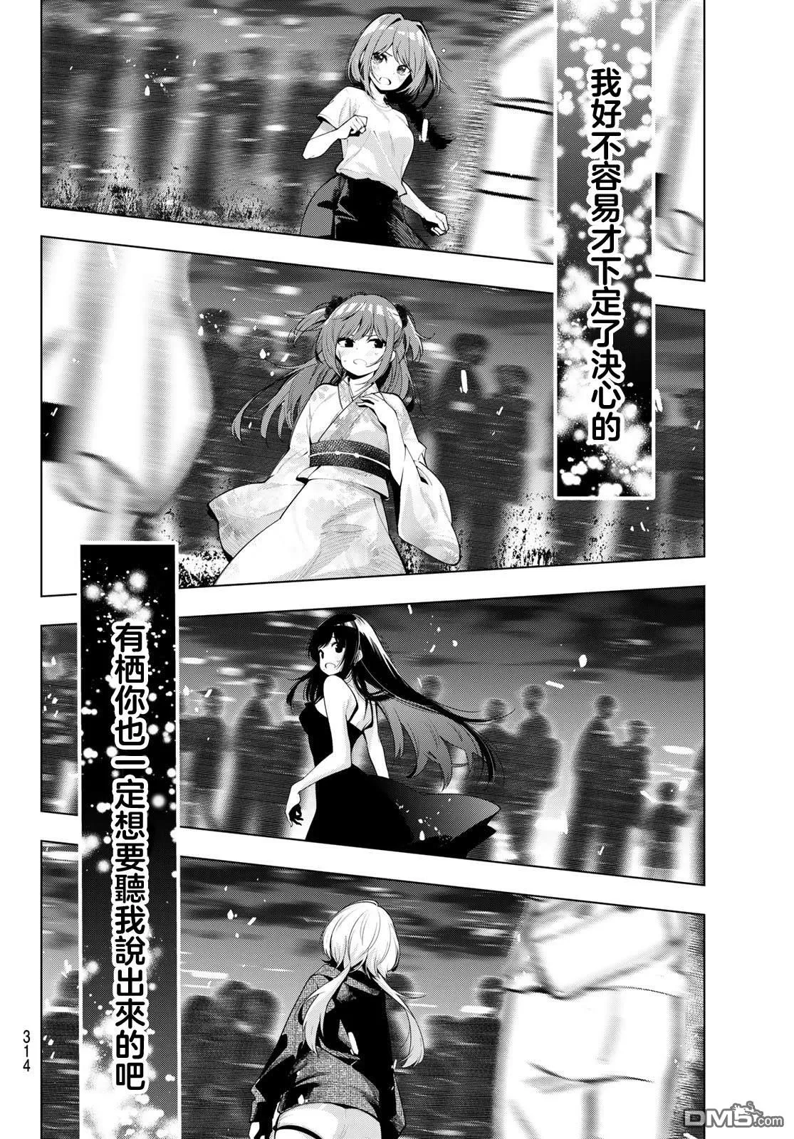 第43话 第10页