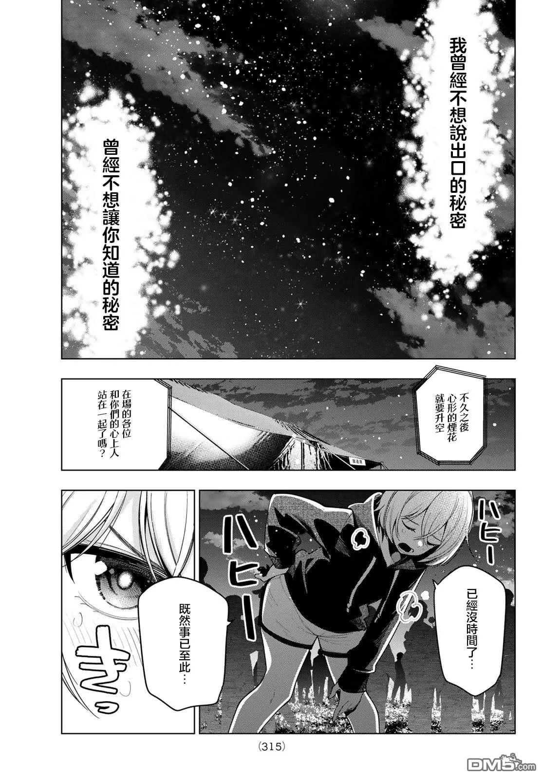 第43话 第11页