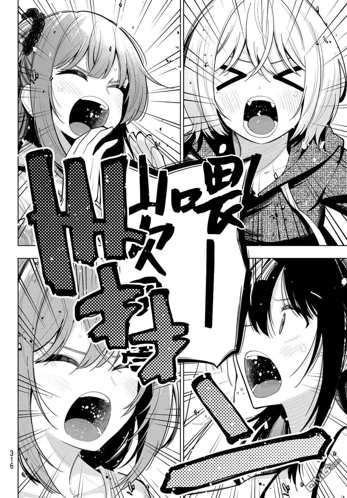 第43话 第12页