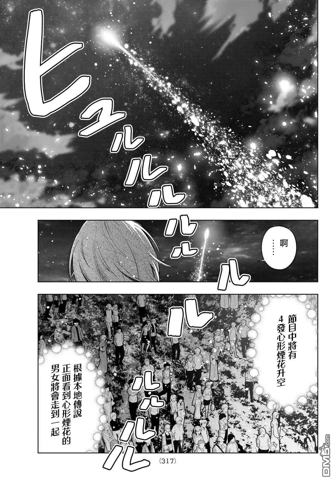 第43话 第13页