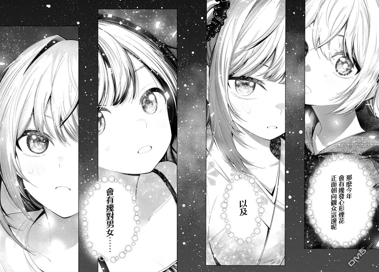 第43话 第14页