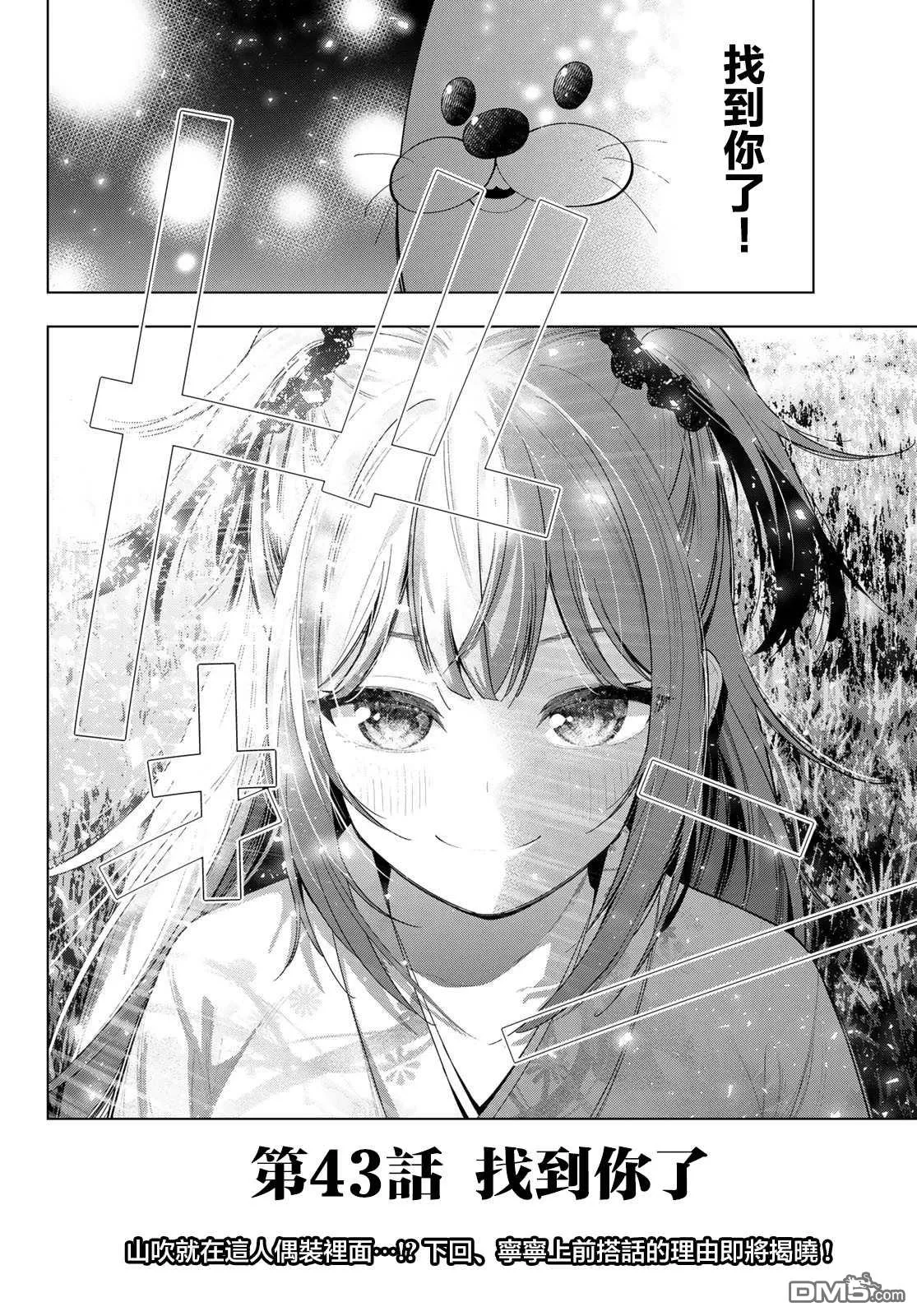 第43话 第17页