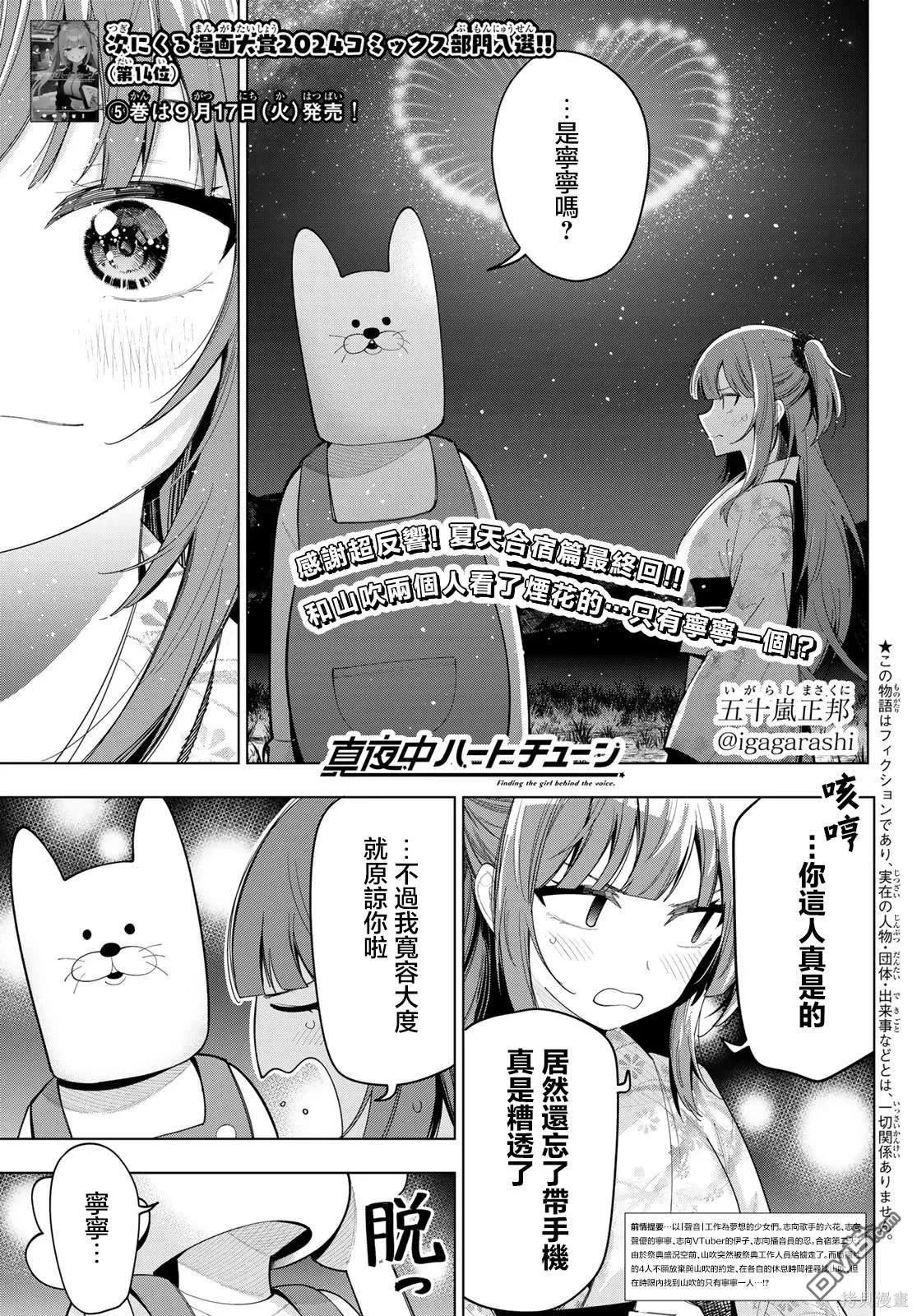 第44话 第1页