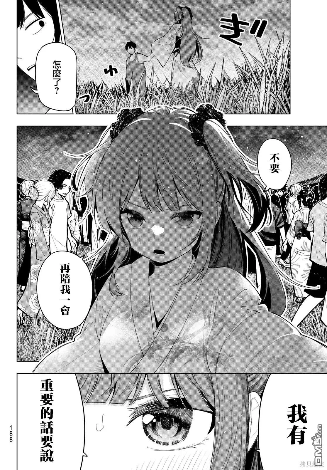 第44话 第4页