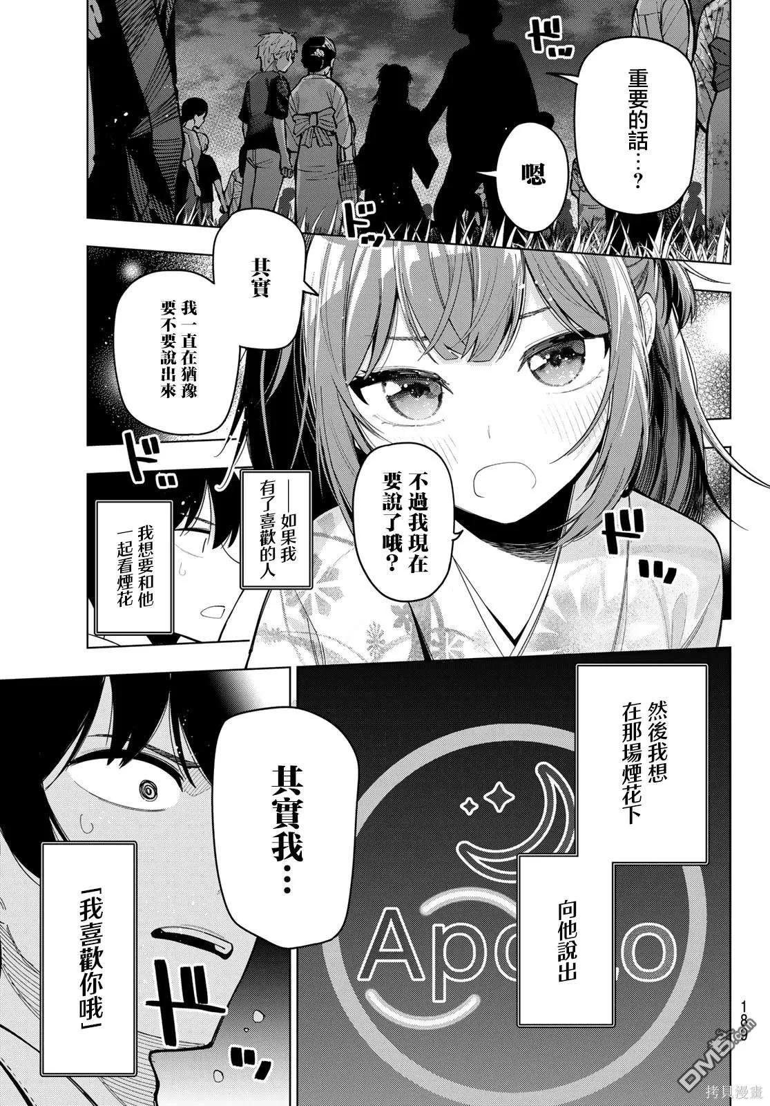 第44话 第5页