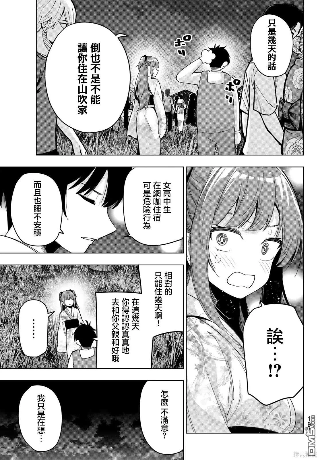 第44话 第7页