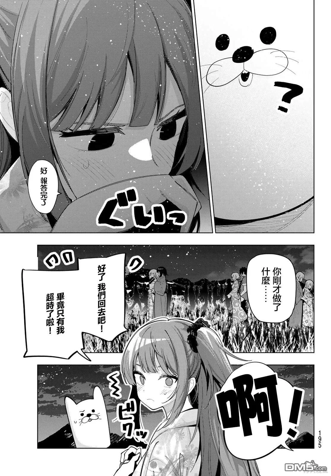 第44话 第11页