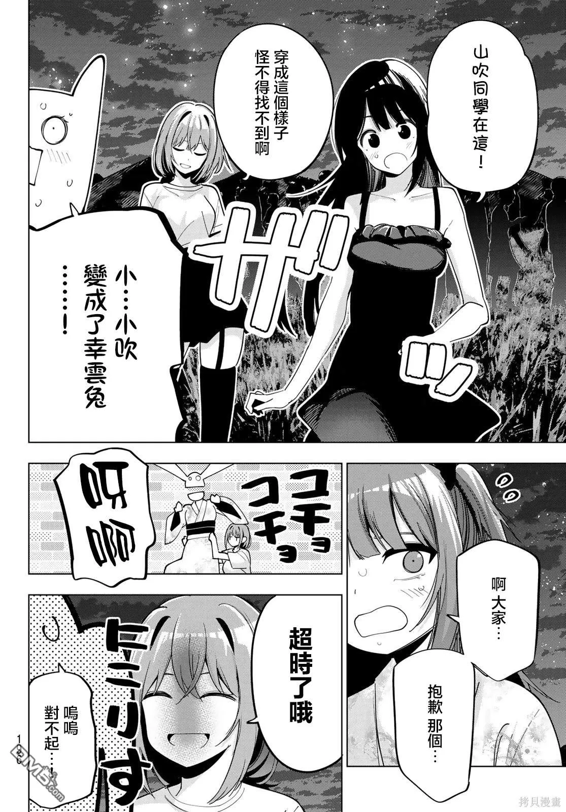 第44话 第12页