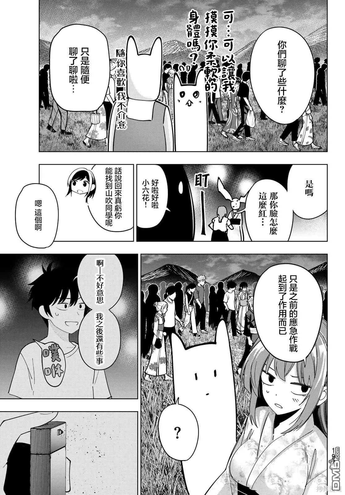 第44话 第13页
