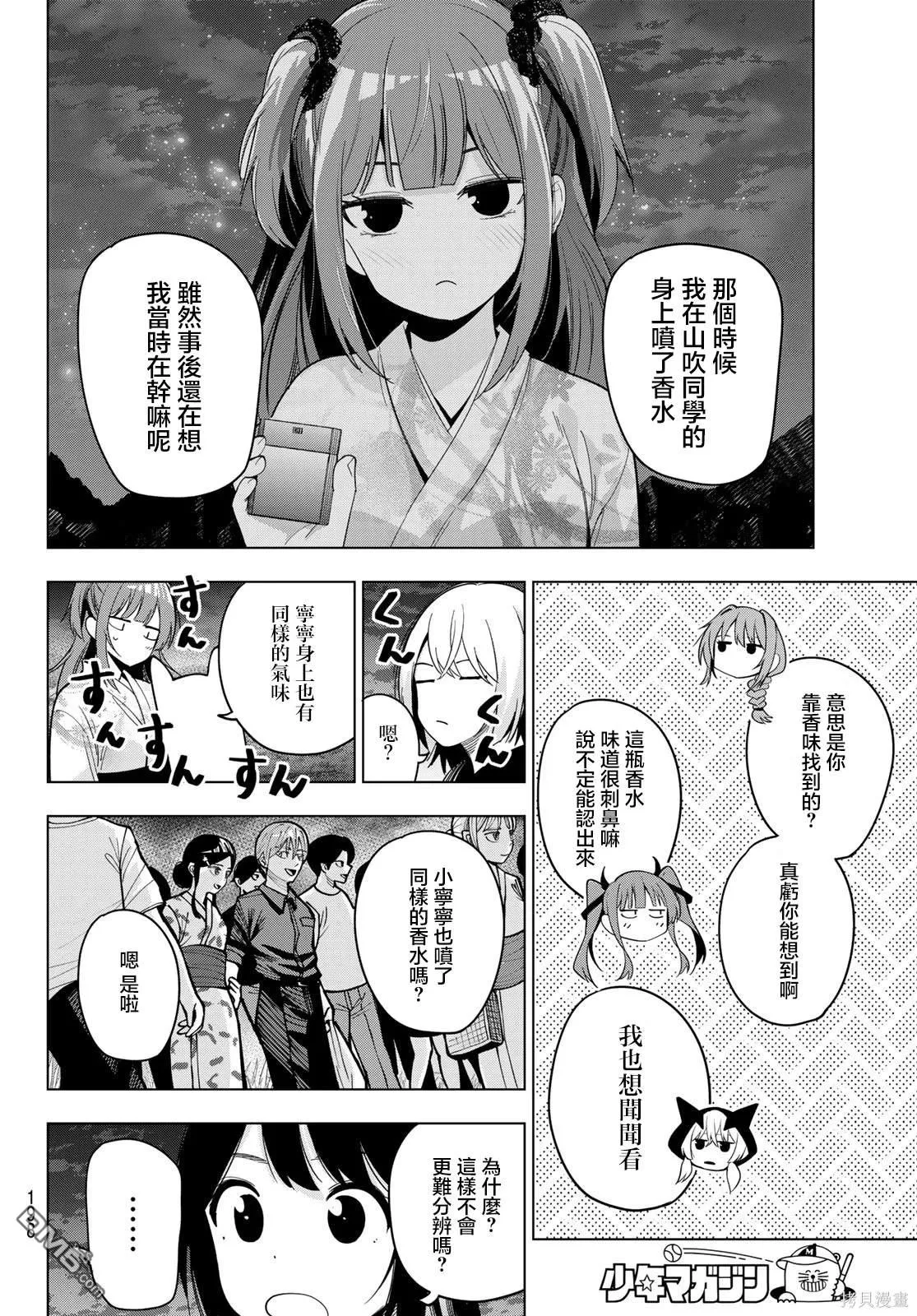第44话 第14页