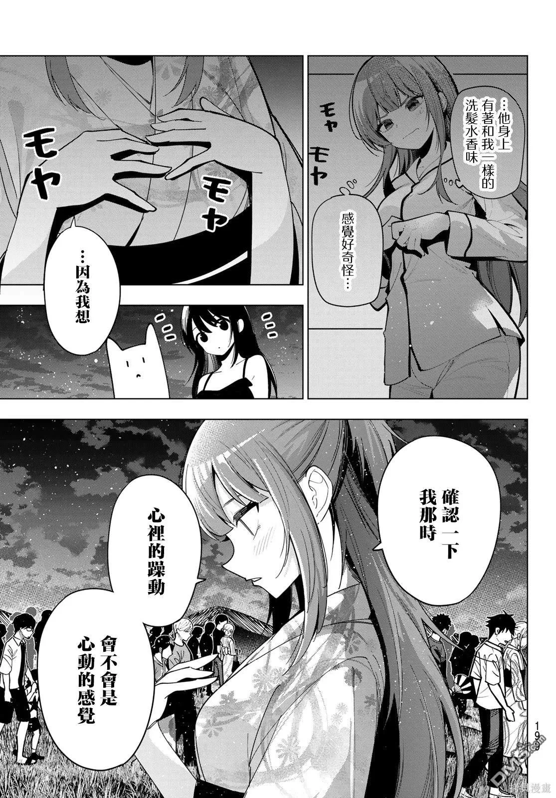 第44话 第15页
