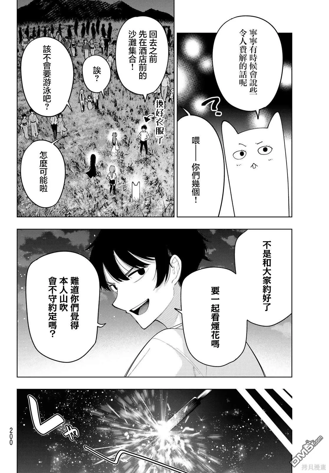 第44话 第16页