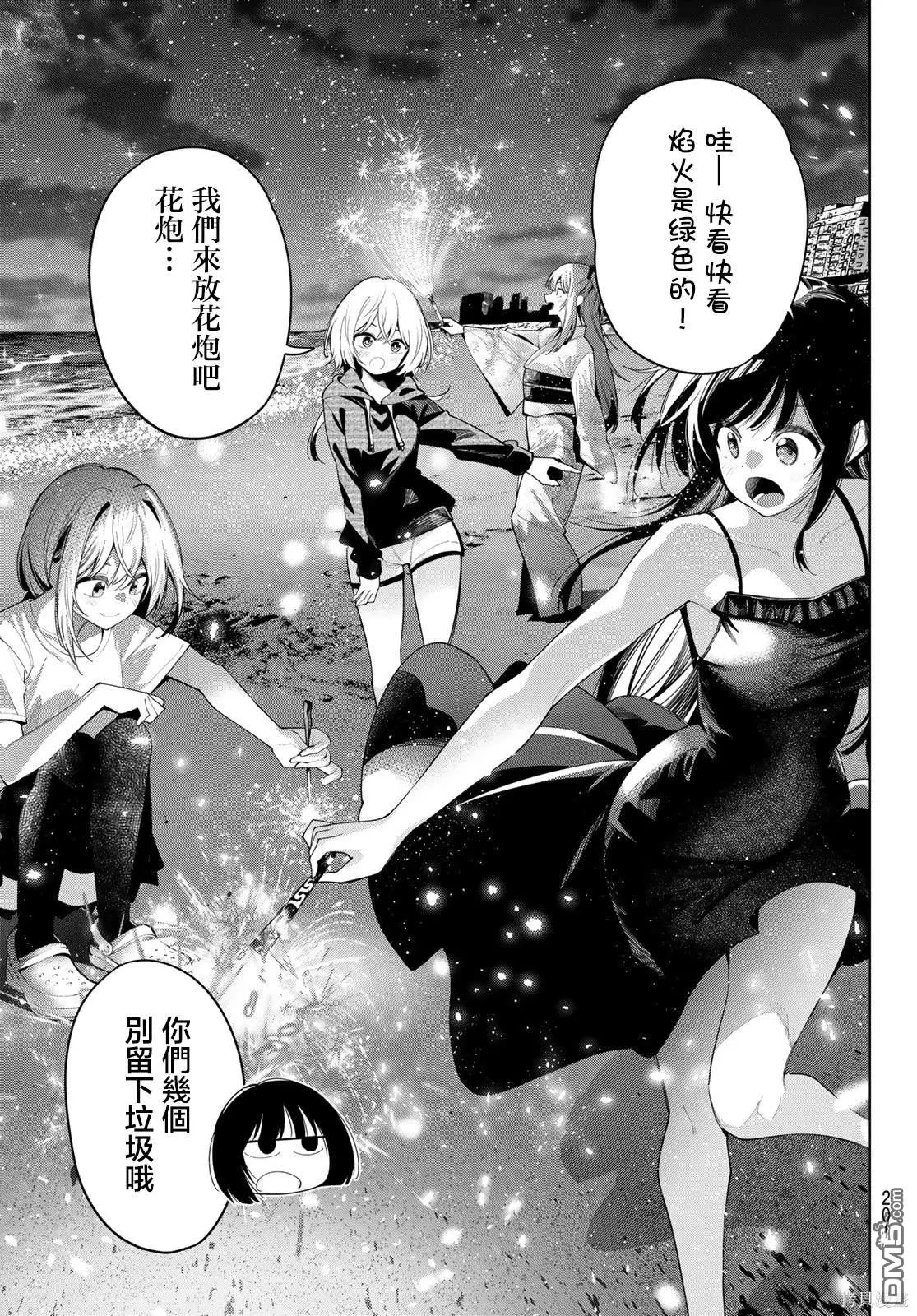 第44话 第17页