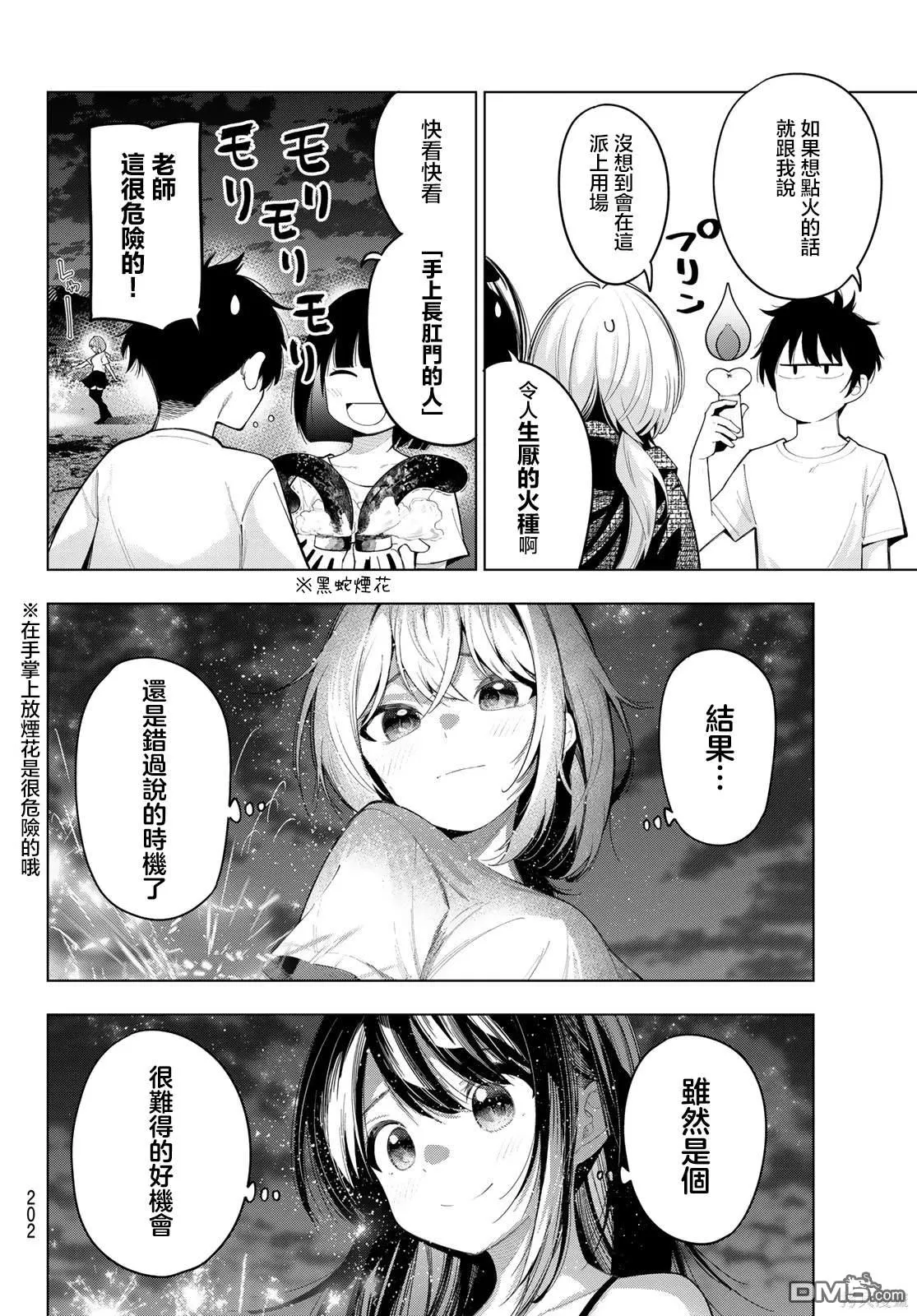 第44话 第18页