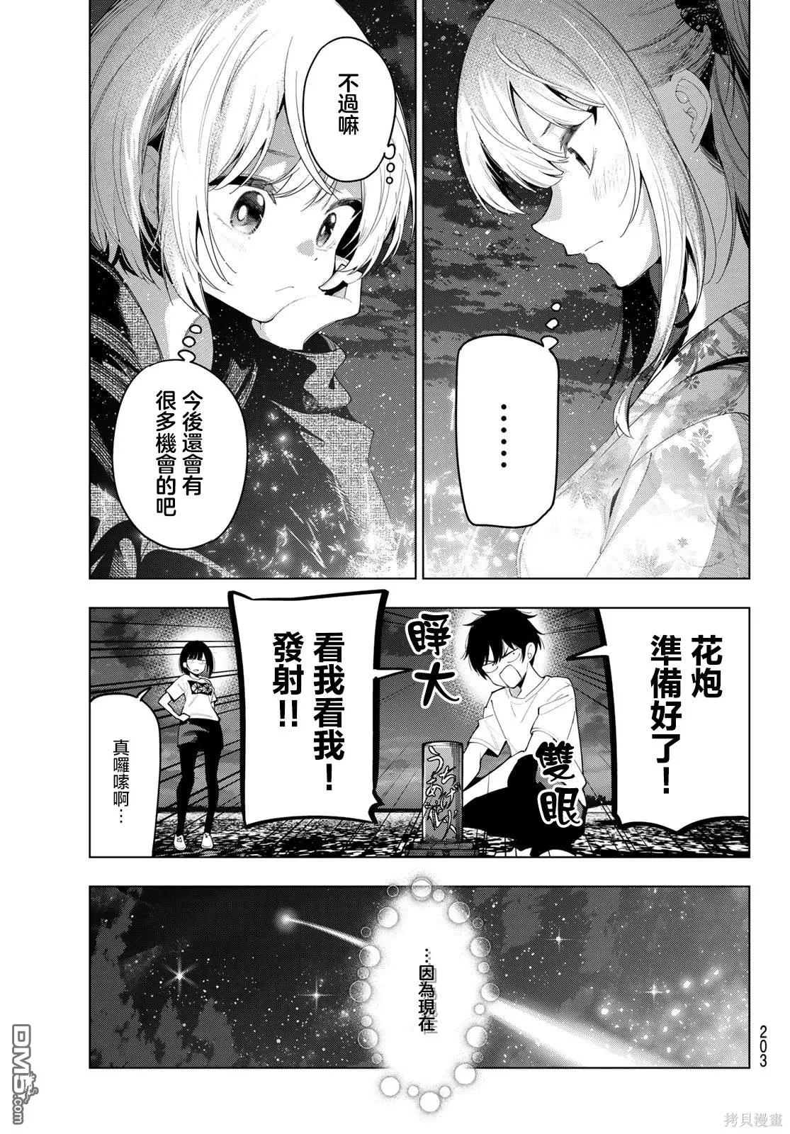 第44话 第19页
