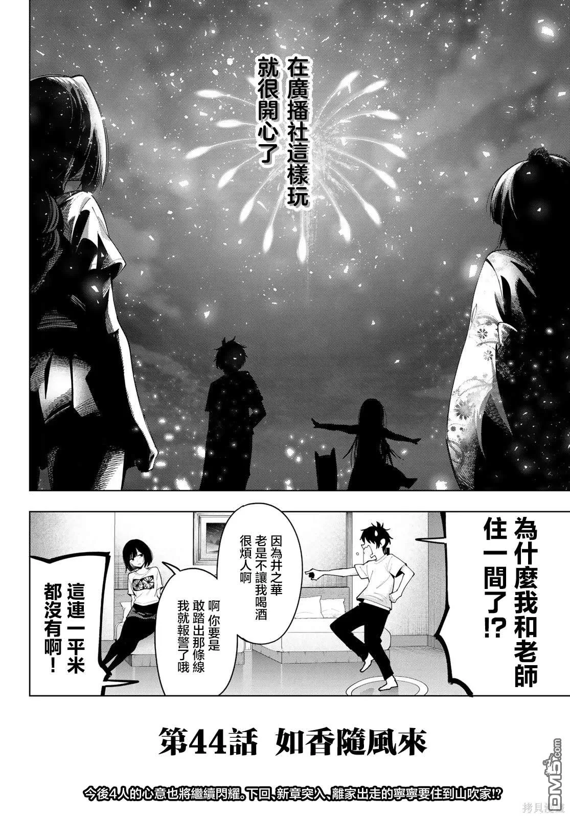 第44话 第20页