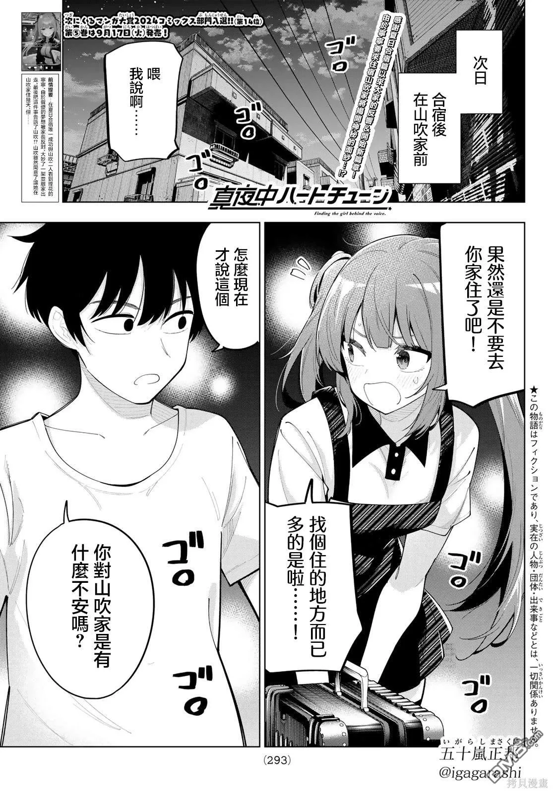 第45话 第1页