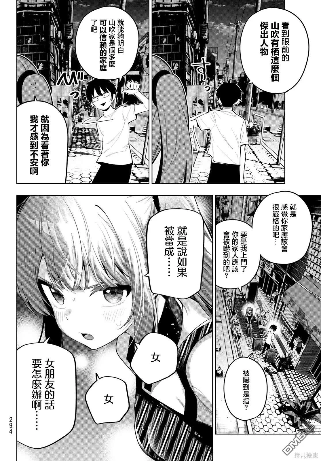 第45话 第2页