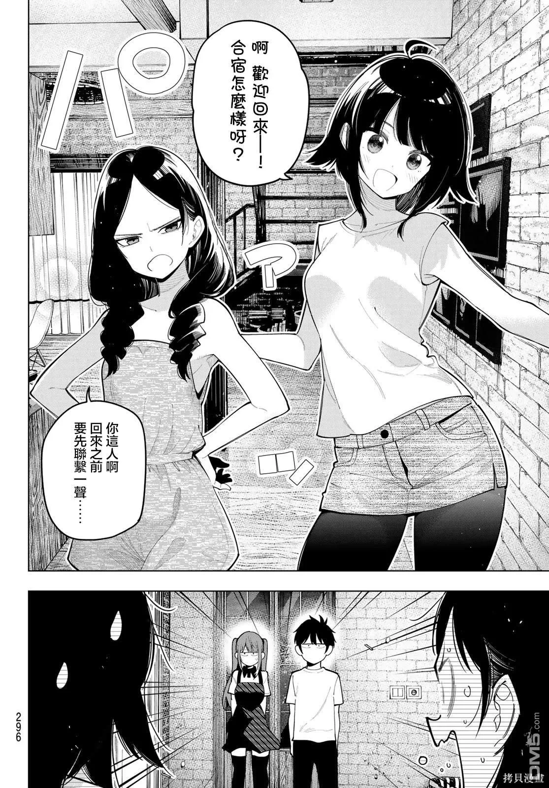 第45话 第4页