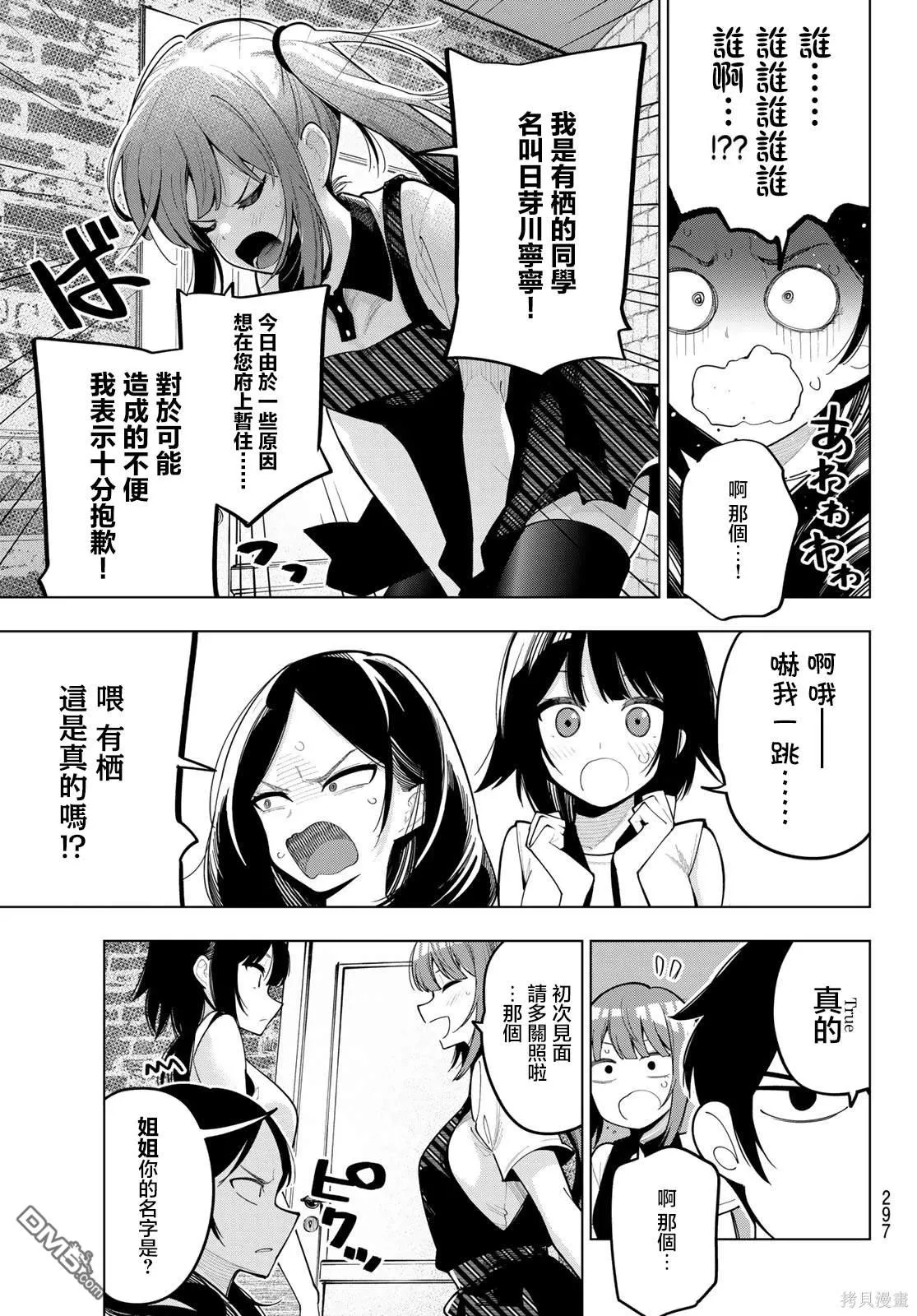 第45话 第5页