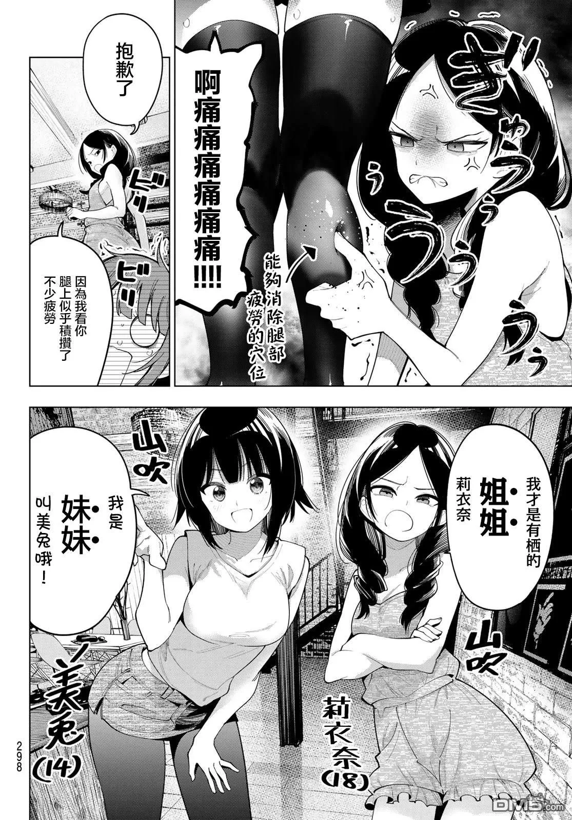 第45话 第6页