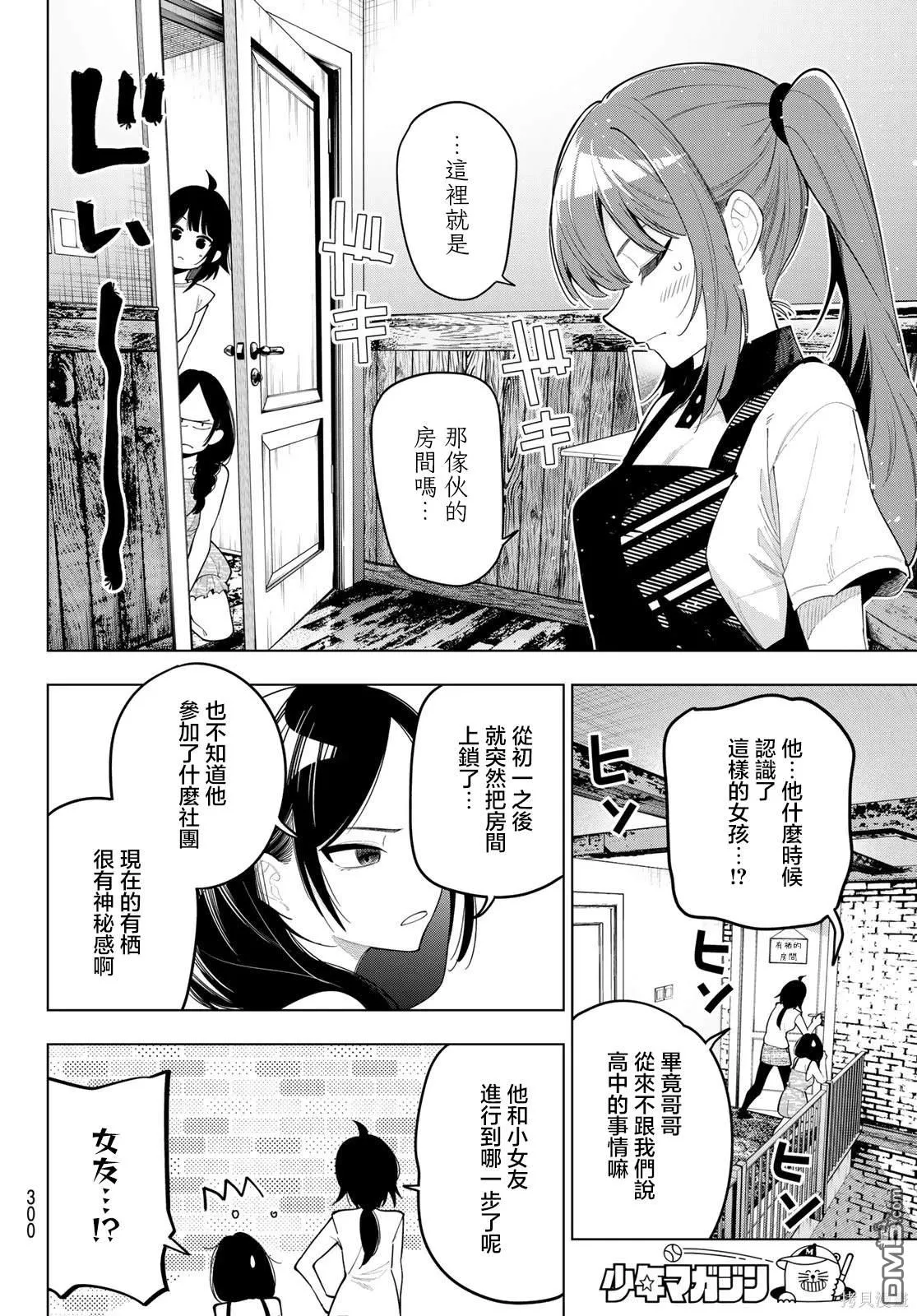 第45话 第8页