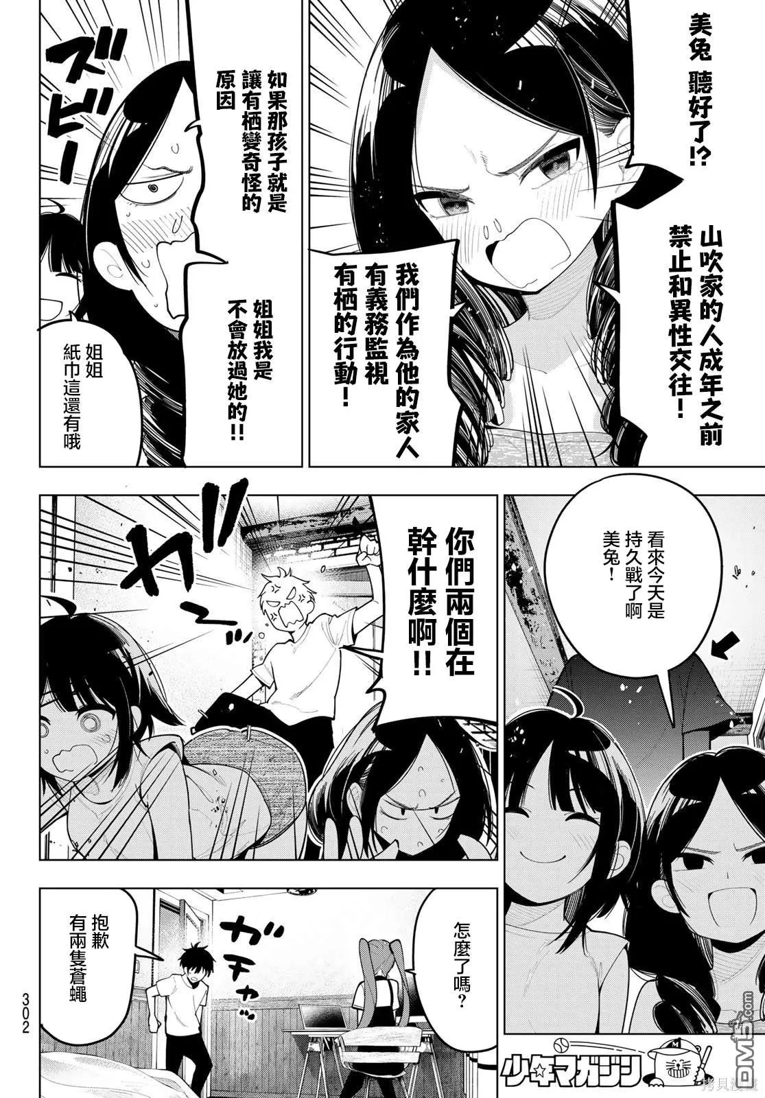 第45话 第10页