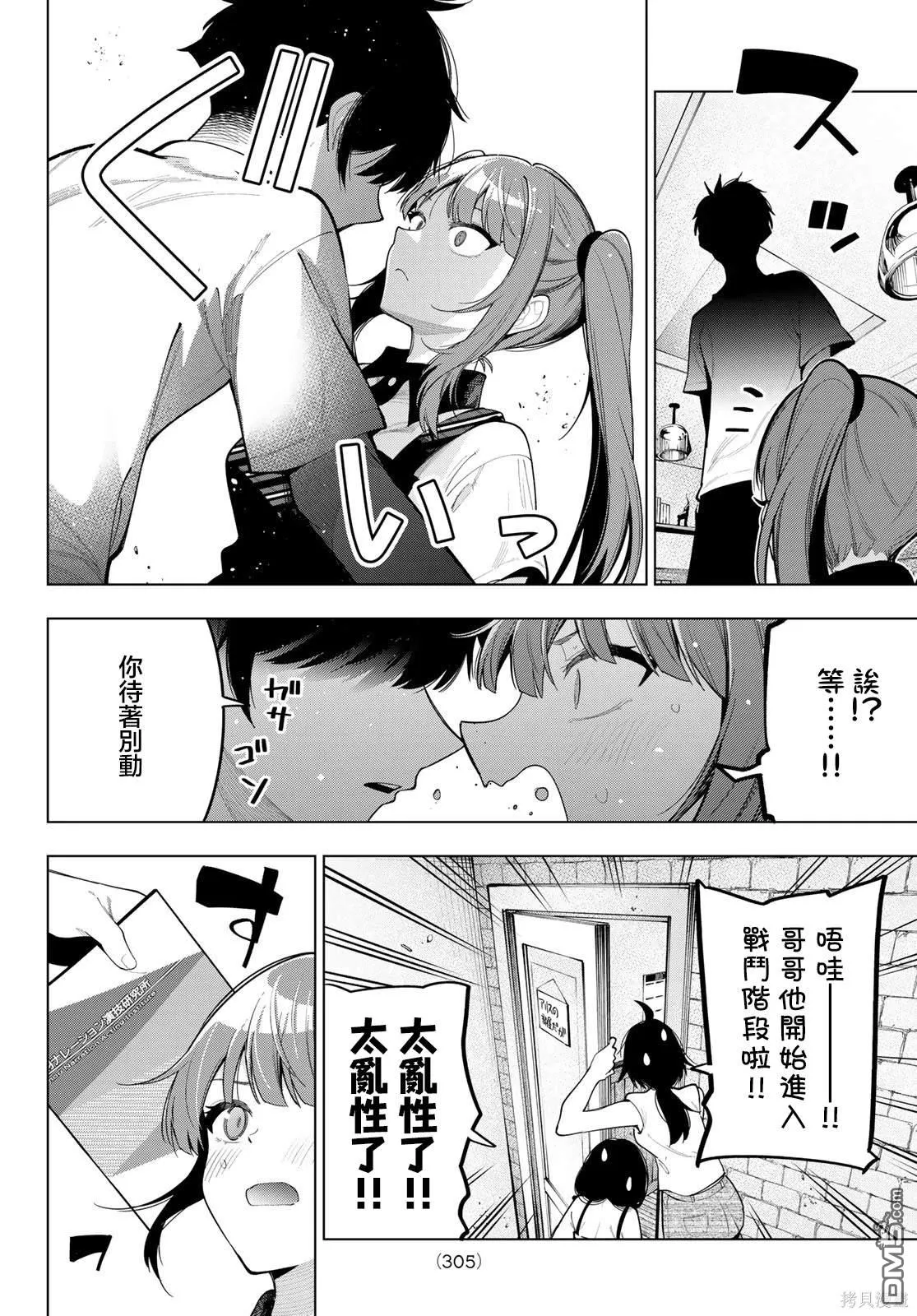 第45话 第13页