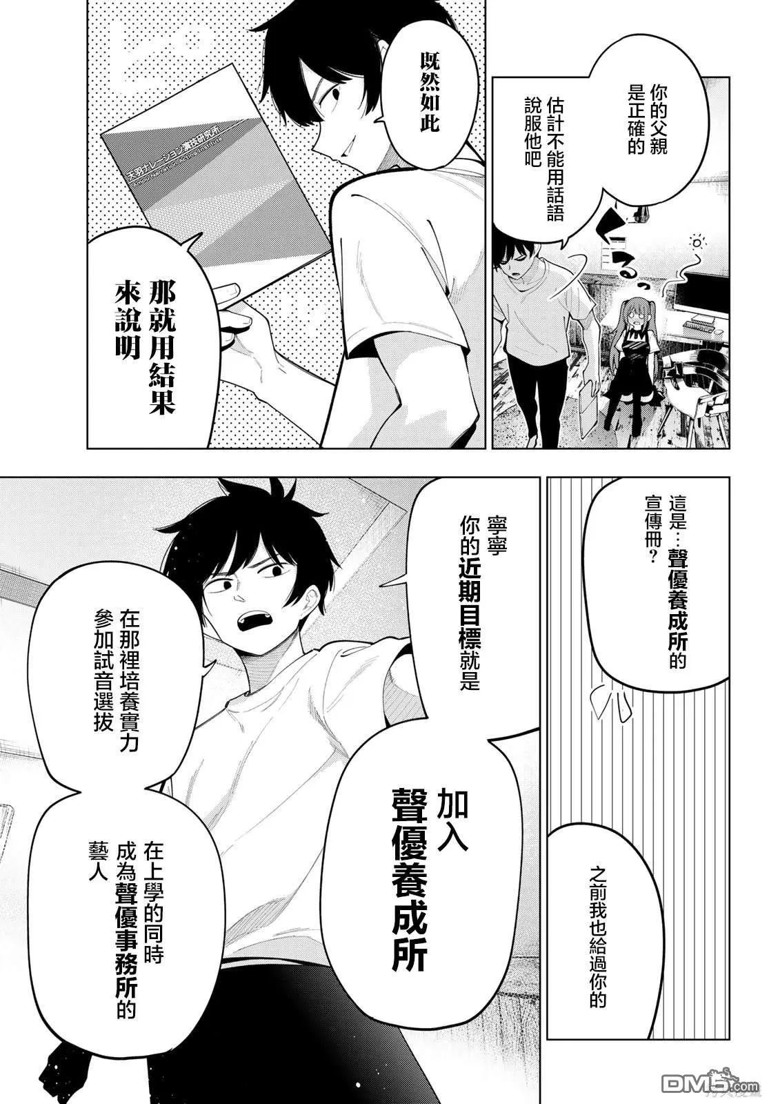 第45话 第14页
