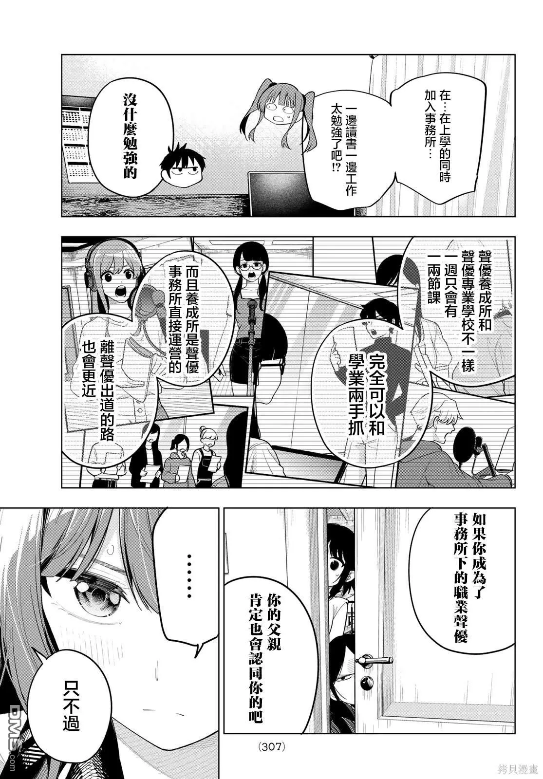 第45话 第15页