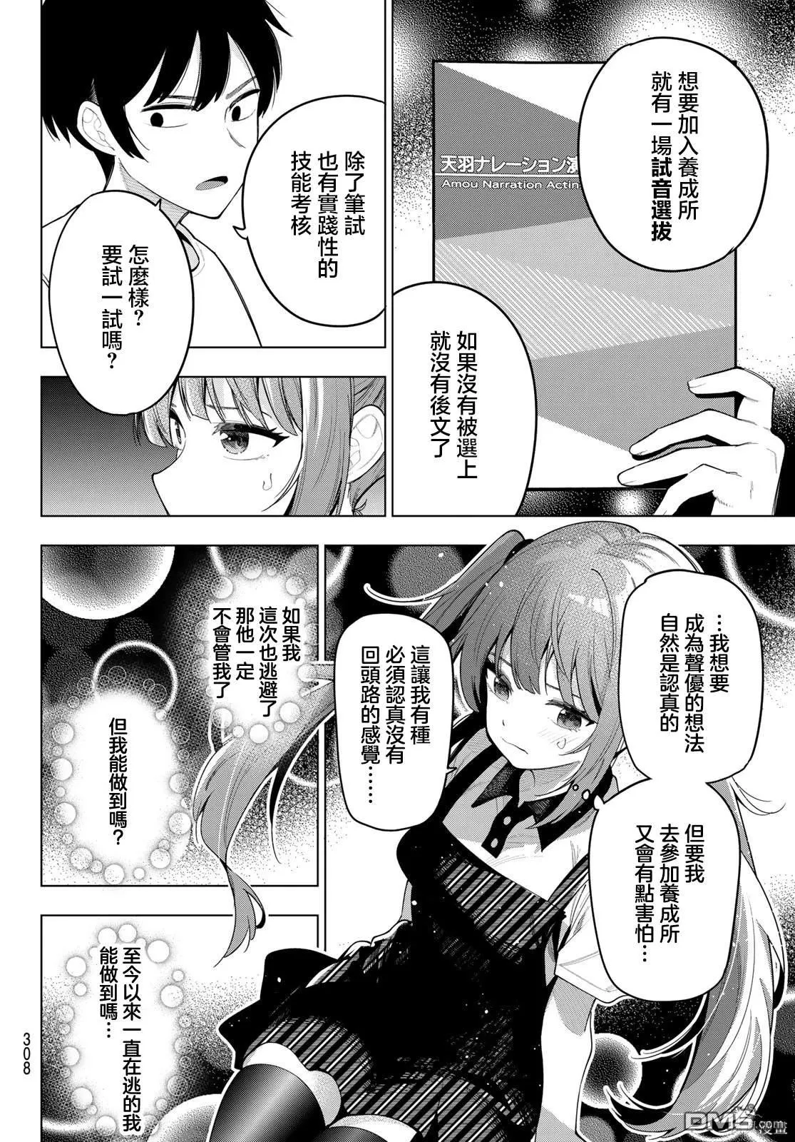 第45话 第16页