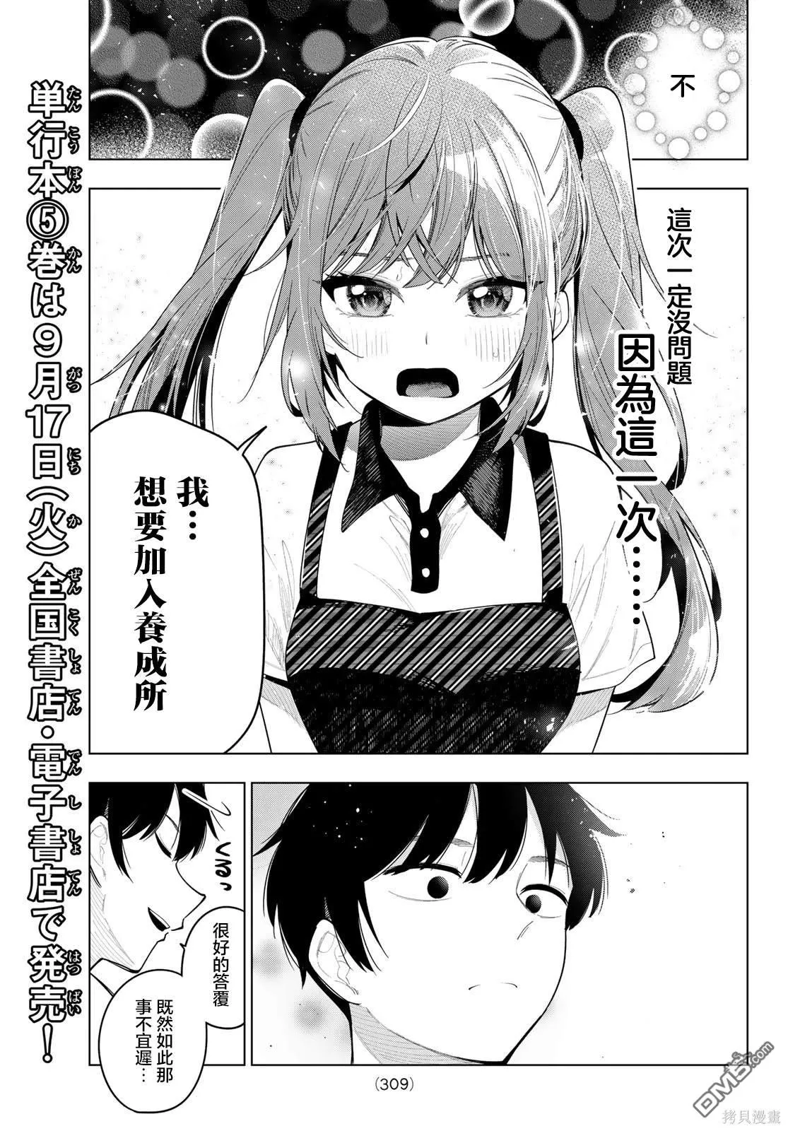 第45话 第17页