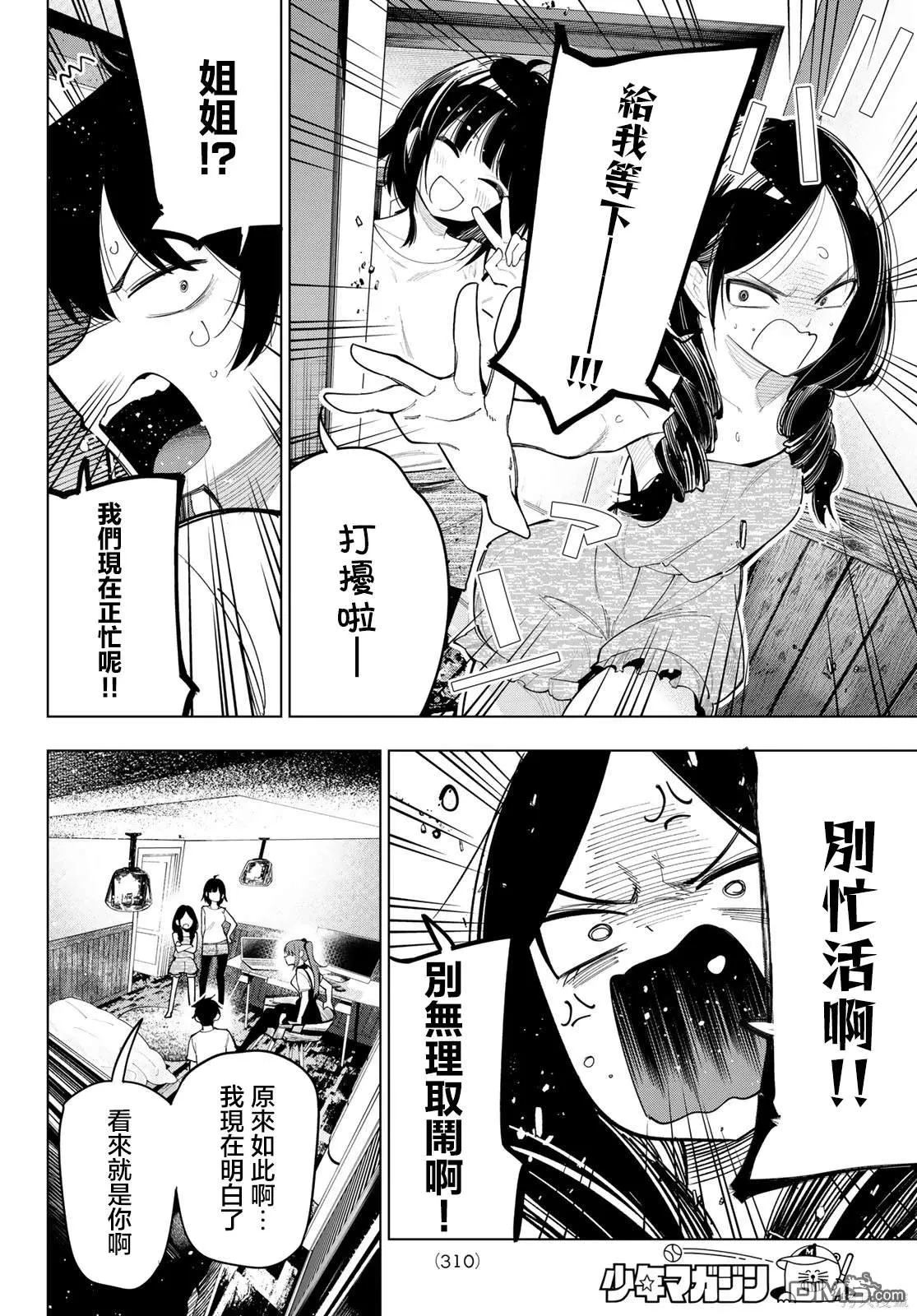 第45话 第18页