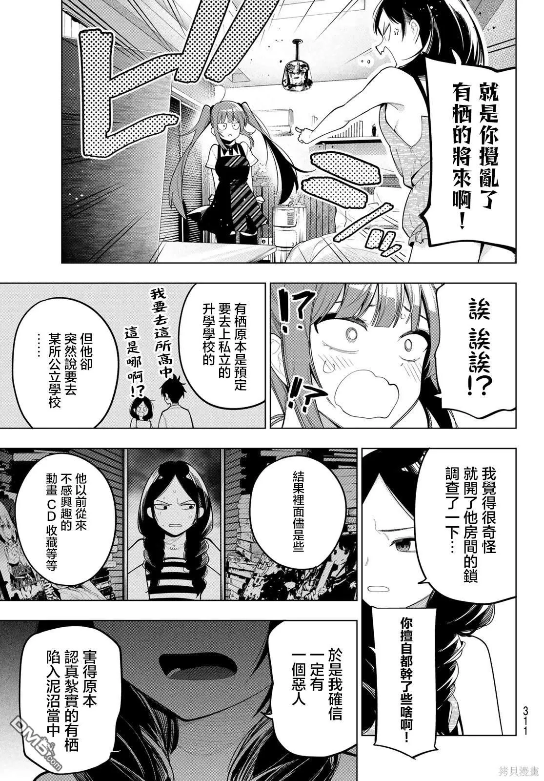 第45话 第19页