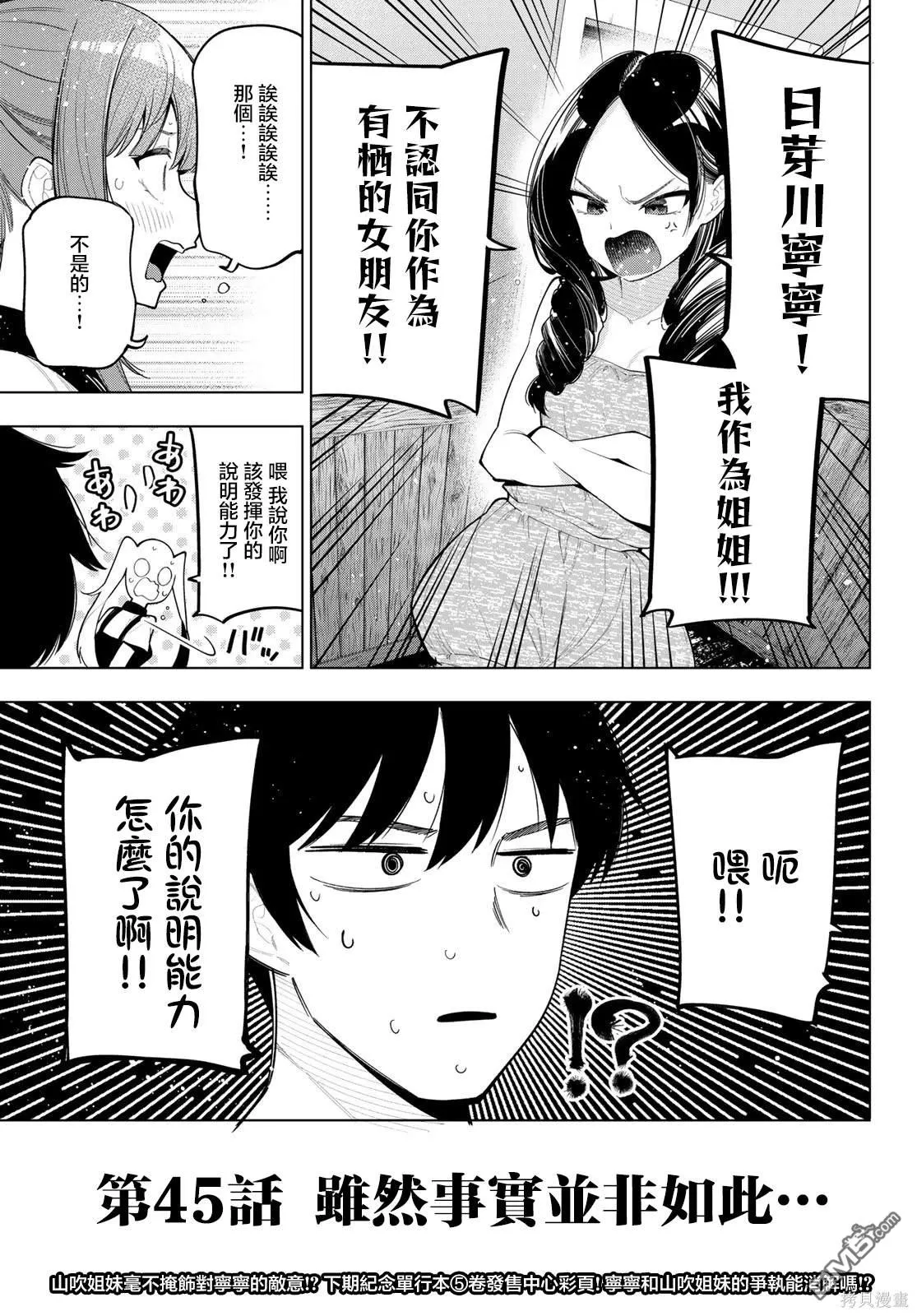第45话 第20页