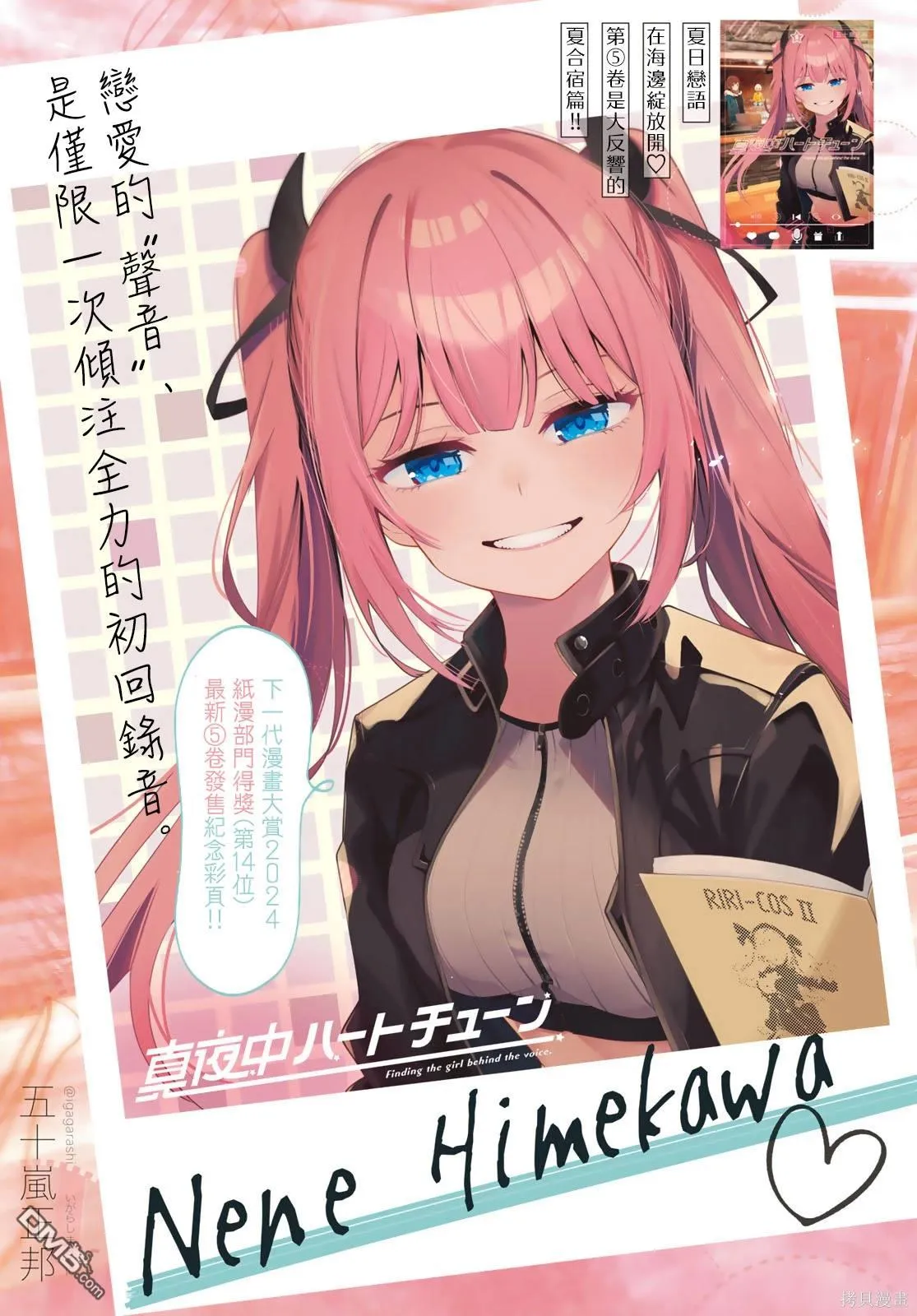 第46话 第1页