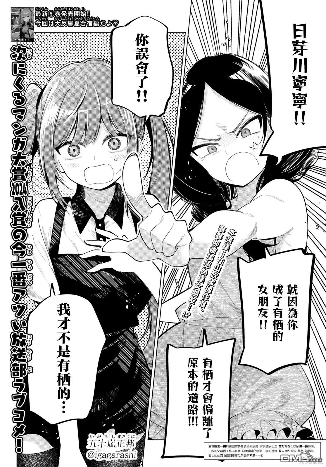 第46话 第2页